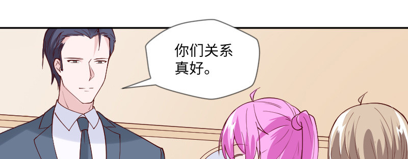 《这个大叔太冷傲》除了帅哥最喜欢你了！ 第24页