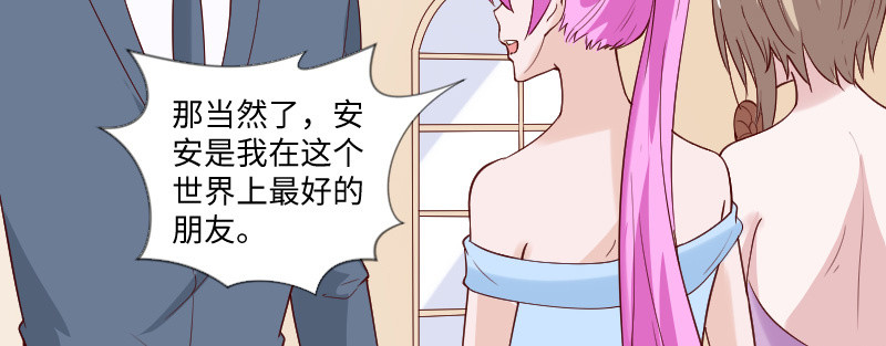 《这个大叔太冷傲》除了帅哥最喜欢你了！ 第25页