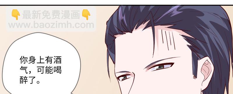《这个大叔太冷傲》除了帅哥最喜欢你了！ 第34页