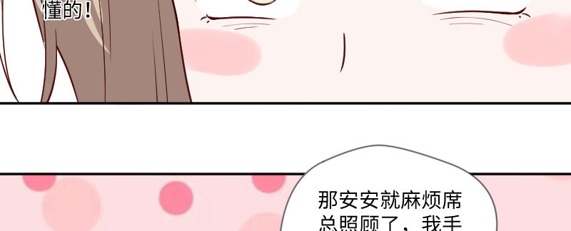 《这个大叔太冷傲》除了帅哥最喜欢你了！ 第37页