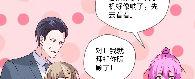 《这个大叔太冷傲》除了帅哥最喜欢你了！ 第38页