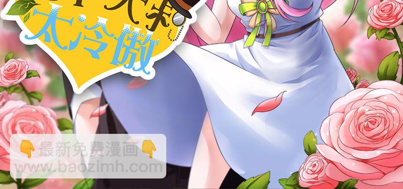 《这个大叔太冷傲》除了帅哥最喜欢你了！ 第3页