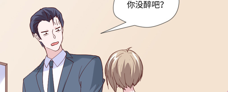 《这个大叔太冷傲》除了帅哥最喜欢你了！ 第41页