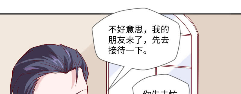 《这个大叔太冷傲》你的小饼干 第14页