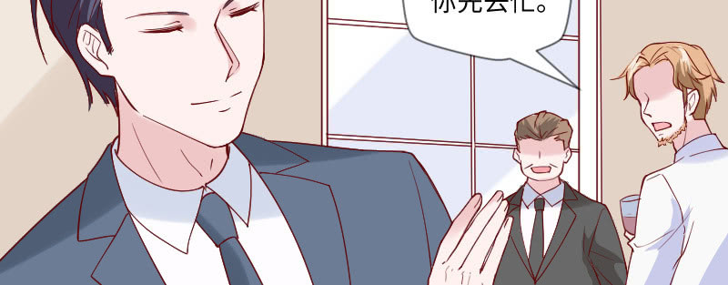 《这个大叔太冷傲》你的小饼干 第15页