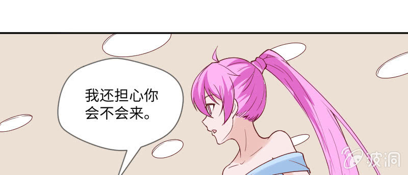 《这个大叔太冷傲》你的小饼干 第29页