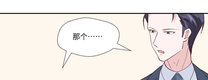 《这个大叔太冷傲》你的小饼干 第39页
