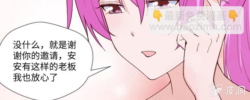 《这个大叔太冷傲》你的小饼干 第45页