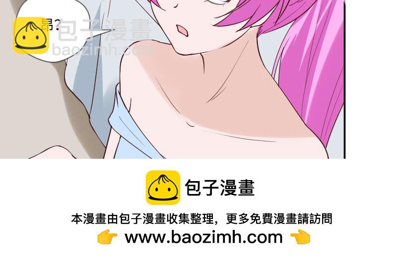 《这个大叔太冷傲》你的小饼干 第50页