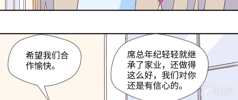 《这个大叔太冷傲》你的小饼干 第9页