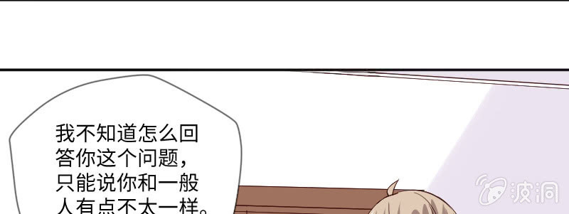 《这个大叔太冷傲》你对我一点感觉没有吗？ 第17页