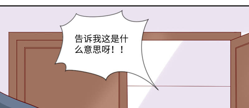 《这个大叔太冷傲》你对我一点感觉没有吗？ 第24页