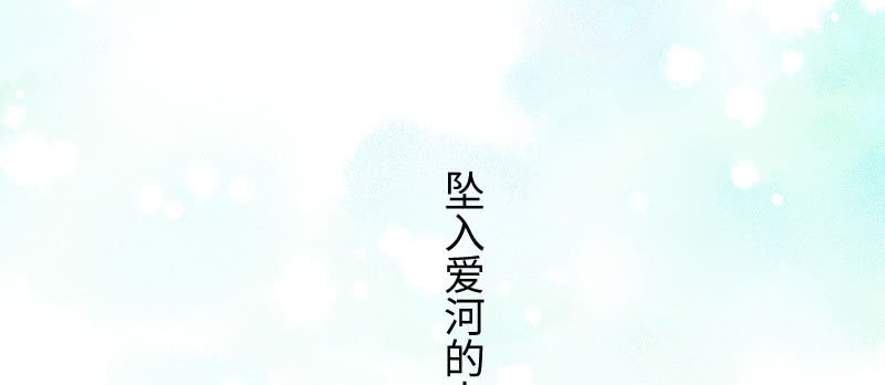 《这个大叔太冷傲》你对我一点感觉没有吗？ 第26页