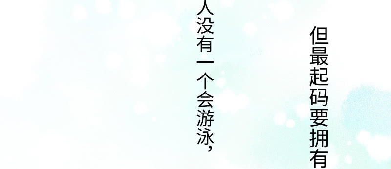 《这个大叔太冷傲》你对我一点感觉没有吗？ 第27页