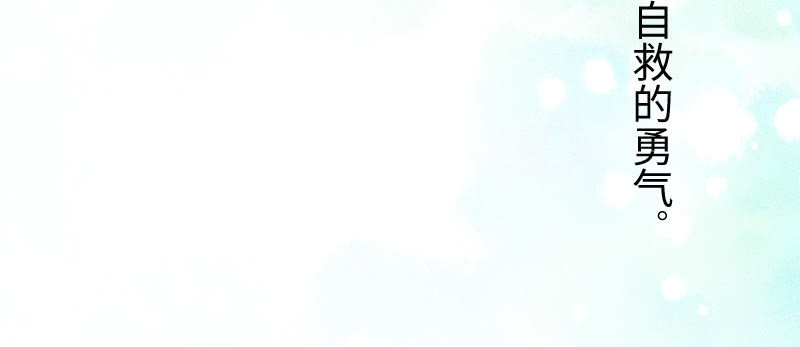 《这个大叔太冷傲》你对我一点感觉没有吗？ 第28页