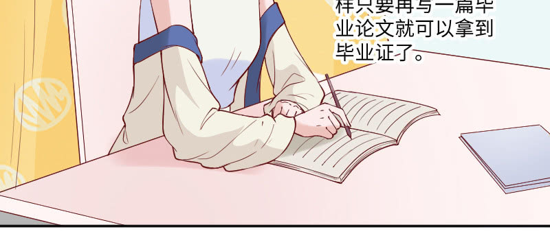 《这个大叔太冷傲》你对我一点感觉没有吗？ 第33页