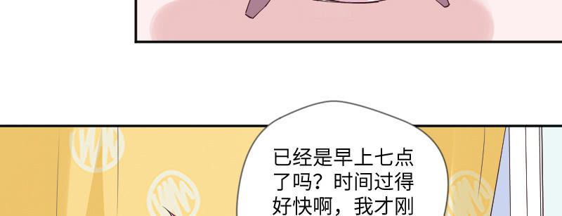《这个大叔太冷傲》你对我一点感觉没有吗？ 第38页