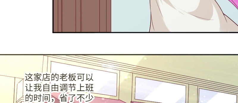 《这个大叔太冷傲》你对我一点感觉没有吗？ 第48页