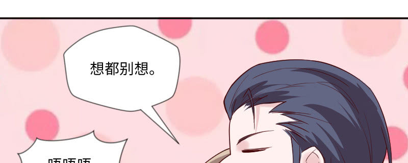 《这个大叔太冷傲》你对我一点感觉没有吗？ 第4页