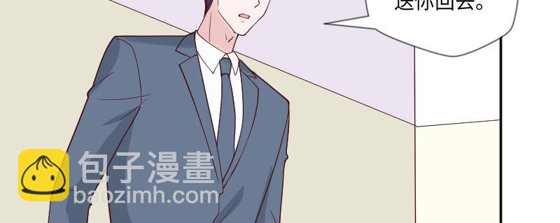 《这个大叔太冷傲》你对我一点感觉没有吗？ 第7页