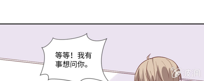 《这个大叔太冷傲》你对我一点感觉没有吗？ 第9页