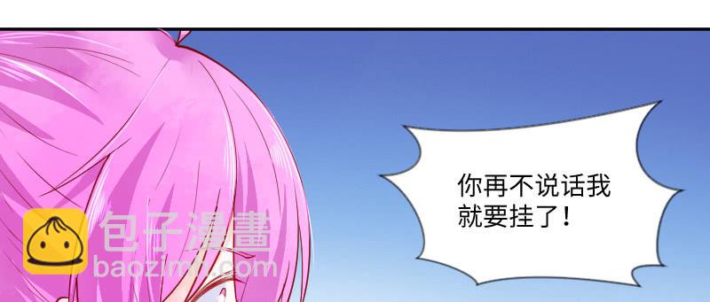 《这个大叔太冷傲》千言万语说不出 第14页