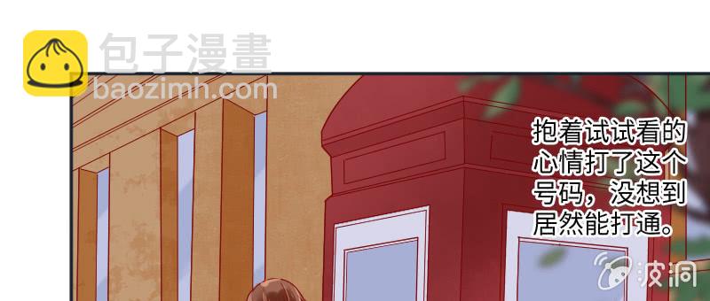 《这个大叔太冷傲》千言万语说不出 第21页