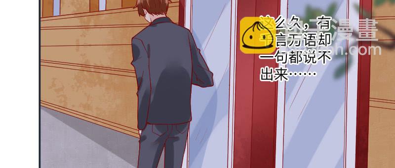 《这个大叔太冷傲》千言万语说不出 第22页