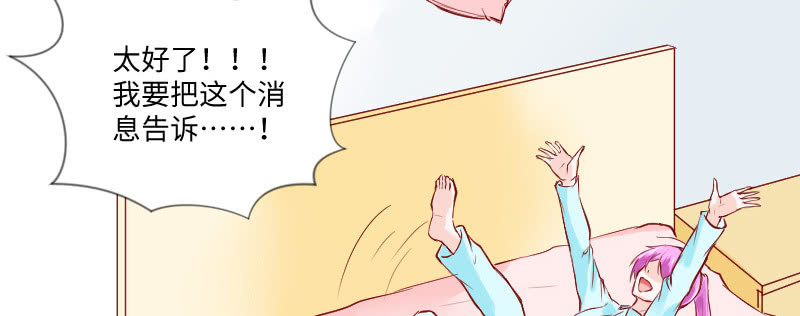 《这个大叔太冷傲》千言万语说不出 第39页