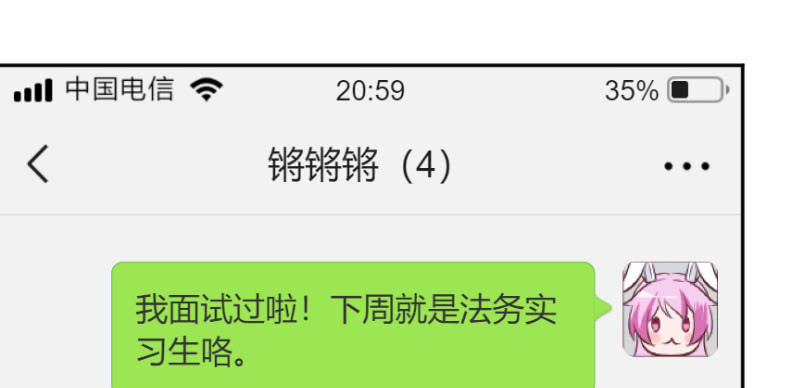 《这个大叔太冷傲》千言万语说不出 第44页