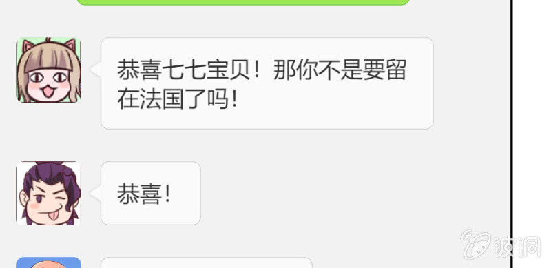 《这个大叔太冷傲》千言万语说不出 第45页