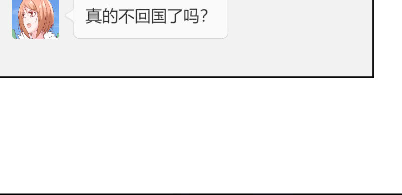 《这个大叔太冷傲》千言万语说不出 第46页