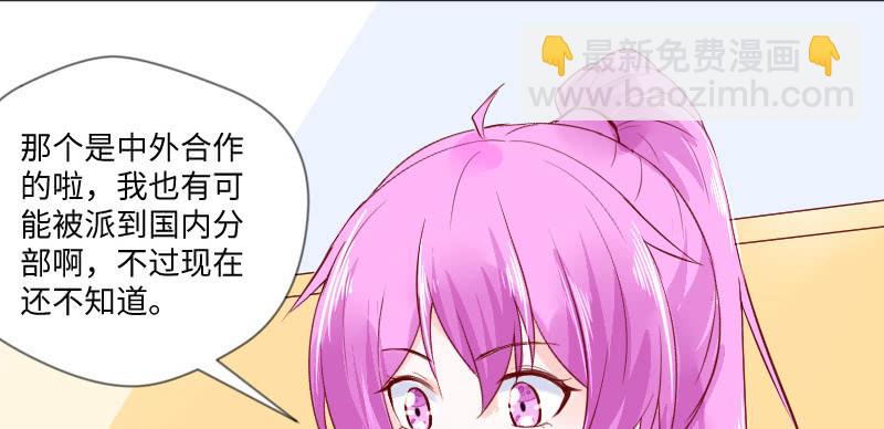 《这个大叔太冷傲》千言万语说不出 第47页