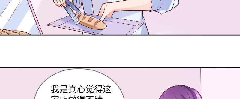 《这个大叔太冷傲》你又在开玩笑了 第11页