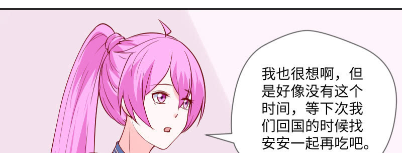 《这个大叔太冷傲》你又在开玩笑了 第14页