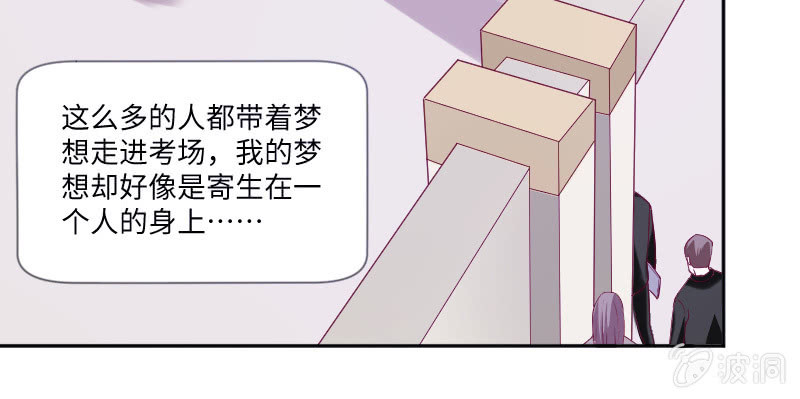《这个大叔太冷傲》你又在开玩笑了 第33页