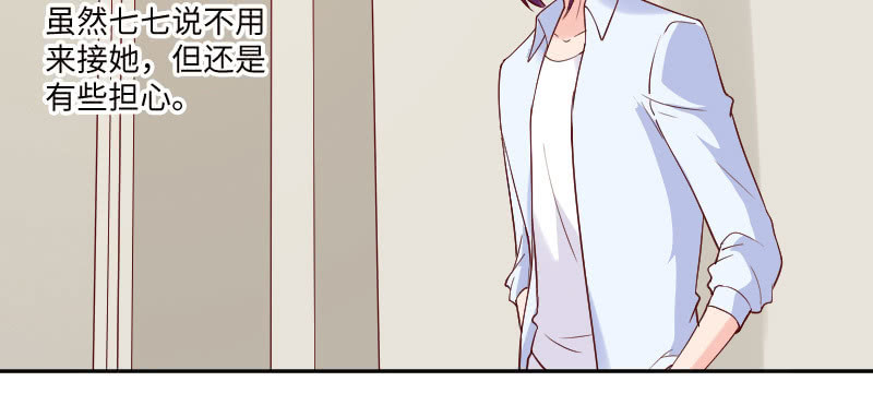 《这个大叔太冷傲》你又在开玩笑了 第43页