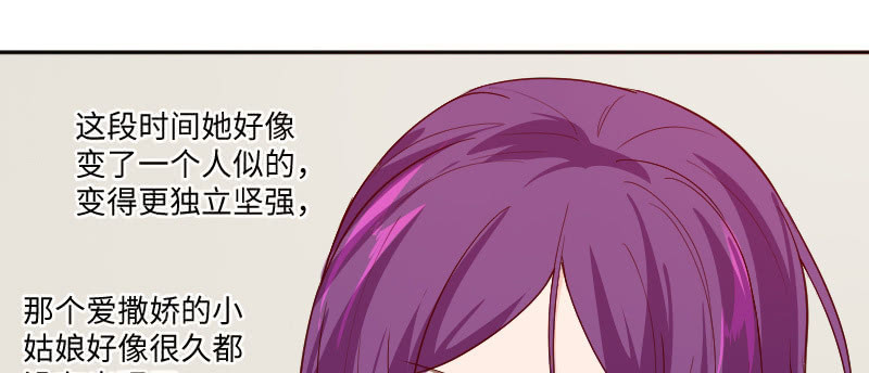 《这个大叔太冷傲》你又在开玩笑了 第44页