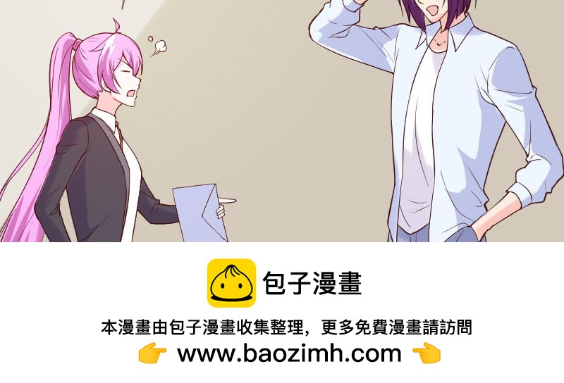 《这个大叔太冷傲》你又在开玩笑了 第50页