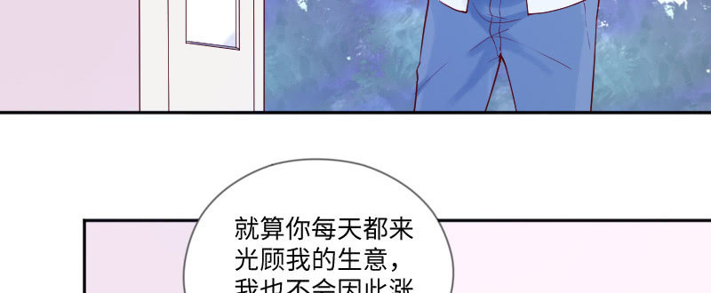 《这个大叔太冷傲》你又在开玩笑了 第6页