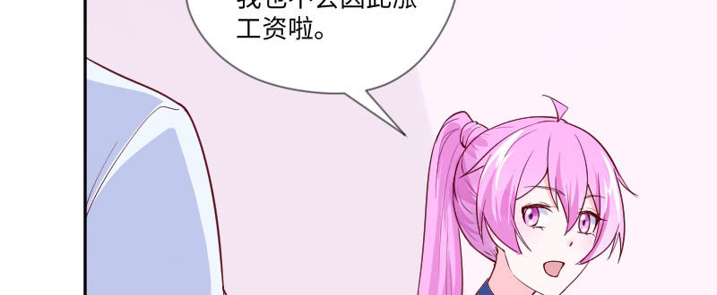 《这个大叔太冷傲》你又在开玩笑了 第7页