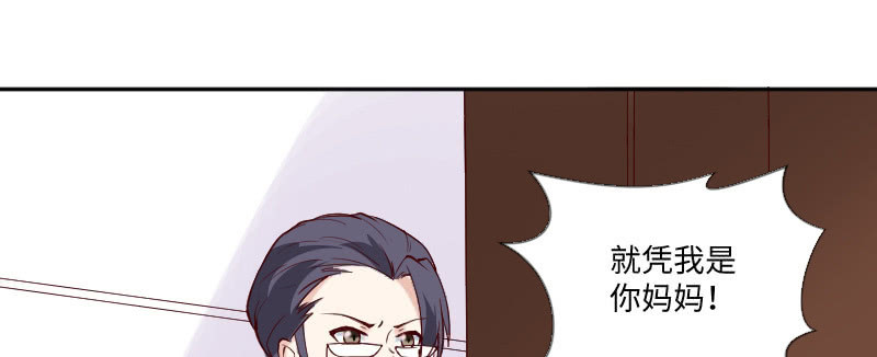 《这个大叔太冷傲》我醉了我醉了 第11页