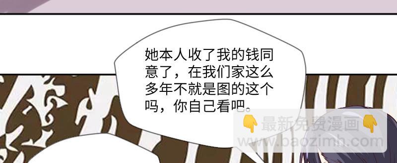 《这个大叔太冷傲》我醉了我醉了 第16页
