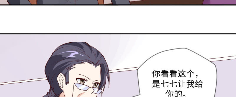 《这个大叔太冷傲》我醉了我醉了 第19页