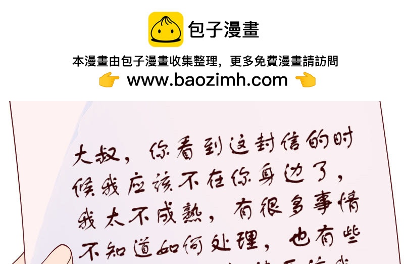 《这个大叔太冷傲》我醉了我醉了 第27页