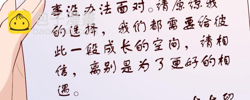 《这个大叔太冷傲》我醉了我醉了 第28页