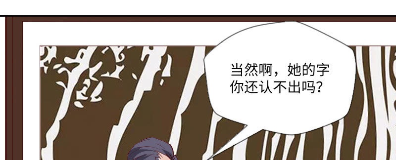 《这个大叔太冷傲》我醉了我醉了 第34页