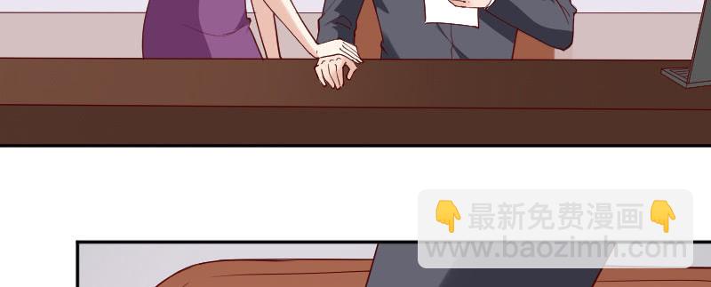 《这个大叔太冷傲》我醉了我醉了 第36页