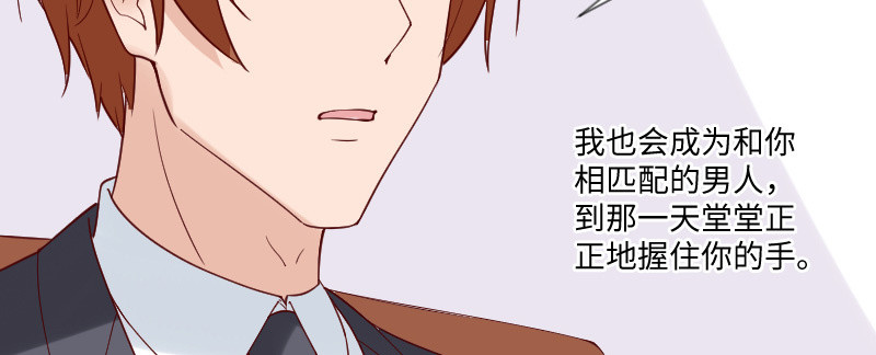 《这个大叔太冷傲》我醉了我醉了 第40页