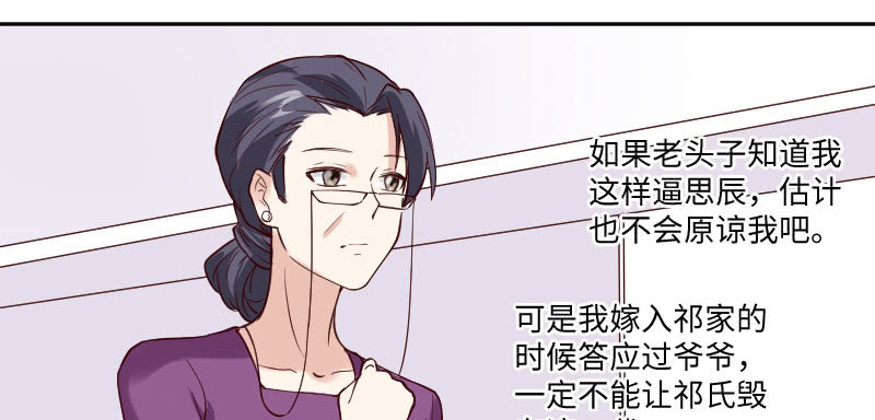 《这个大叔太冷傲》我醉了我醉了 第46页